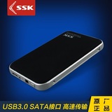 SSK飚王黑鹰ⅡHE-T300笔记本USB3.0串口sata移动硬盘盒送布袋