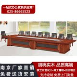 南京实木会议桌胡桃色贴木皮油漆会议桌烤漆条形桌定做会议桌厂家