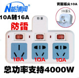 无线插座电源转换器转换插头10A转16A+10A扩展插座16A空调热器
