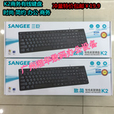 Sangee/三巨 K2键盘台式笔记本电脑有线外接单键盘家庭办公适用