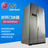 全新正品LG GR-B2078DAD B2078DKD B2078DAH A2078DSF对开门冰箱