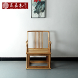 老榆木中式圈椅围椅可定制 实木免漆仿古打座椅禅椅 客厅茶室家具