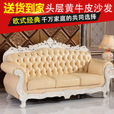 欧式真皮沙发奢华美式法式实木雕花大小户型客厅123组合皮艺沙发