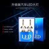 超亮大灯灯泡汽车前大灯H4 H7 H1 H11远光灯近光灯LED一体化大灯