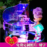 水晶钢琴音乐盒八音水晶球情人节礼物创意生日礼品送女生DIY定制