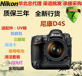 Nikon/尼康 D4s单机身 全画幅 尼康D4S 正品行货/D810/D5/D3X