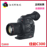 佳能 EOS C300 佳能C300 佳能摄像机 专业摄像机C100/C300/C100