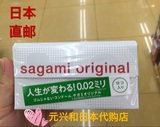 日本直邮 相模002sagami安全避孕套12只0.02mm持久超薄中号