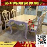 新古典餐桌椅组合欧式实木6人长餐桌田园法式餐台饭桌小户型家具