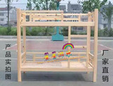 原木儿童双人床 实木双层床 幼儿园专用床 可拆装式 宝宝上下床铺