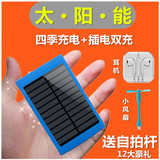 太阳能充电宝50000MA超薄移动电源20000毫安小米华为苹果手机通用