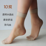 红辣椒丝袜 防勾丝 10双装 超薄款水晶丝 透明夏天 对对袜 女短袜