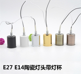 E14 E27陶瓷耐高温螺口灯头灯座吸顶灯壁灯吊灯改装灯具配件DIY