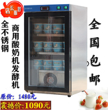 包邮升级版全自动酸奶吧商用酸奶机 大型发酵柜发酵箱酸奶发酵机