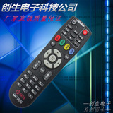河南有线电视机顶盒专业版海信长虹浪潮广电万能遥控器96266特价