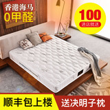 正品香港海马演绎床垫席梦思1.5m1.8米弹簧乳胶软硬两用椰棕床垫