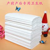 产妇卫生纸 孕妇卫生纸加长 刀纸 产后月子五斤包装纸垫 产房专用