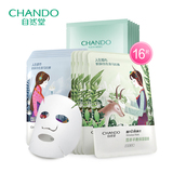 CHANDO/自然堂喜马拉雅雪莲舒缓多效保湿面膜16片 肌肤水润舒适