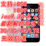 日版苹果iPhone6s/6splus/6/6plus卡贴卡槽电信移动联通3G4G 9.32