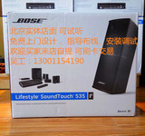 北京现货BOSE ST535 ST525 ST235 ST520 ST135免费安装 可刷卡