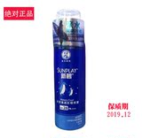 曼 秀 雷 敦 新碧冰凉清透防晒喷雾 SPF28 150ml军训海边防水