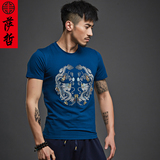 萨哲原创中国风龙纹刺绣T恤男装短袖圆领青年修身弹力上衣夏新品