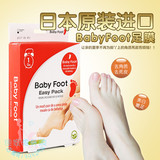 baby foot足膜去死皮老茧角质保湿美白嫩脚修复干裂脚膜日本正品