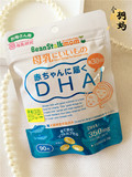 日本代购beanstalk雪印DHA 哺乳期鱼油 孕妇专用DHA
