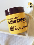 日本代购 KISS ME/奇士美 护手霜 Medicated Hand Cream 75ml