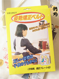 日本代购 日本进口透气超轻儿童专用背背佳驼背预防纠正矫正