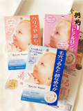 日本代购 曼丹MANDOM婴儿肌玻尿酸深层保湿面膜美白粉色/橘色