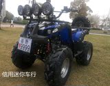 ATV全地形轴传动小公牛沙滩车四轮越野摩托车定制电动沙滩车包邮