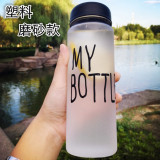 my bottle水瓶水杯塑料随行杯子韩国学生创意便携带盖防漏随手杯