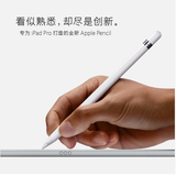 Apple/苹果 apple pencil 手写笔触控笔于iPad pro 压感笔 苹果笔