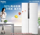 Haier/海尔BCD-521WDPW家用521升家用超薄隐形把手对开门电冰箱