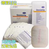 德国正品 Omnistrip免缝胶带贴 隐形防敏剖腹产 新疤痕3m减张胶布