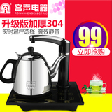 Ronshen/容声 RS-C105 自动上水壶电热水壶电茶壶烧水壶茶具