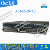 CISCO ASA5520-K8 思科企业级防火墙 全新原装行货