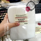 日本MUJI无印良品天然大片化妆棉 卸妆棉189枚装 正品 有压边
