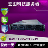 DELL R510 2U 机架式8盘位二手服务器 E5645 虚拟化云计算准系统