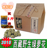 西藏野生绿萝花茶2015新花降三高血糖血压绿萝花茶+西藏野生特产