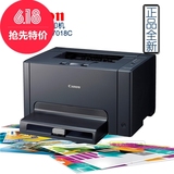 特价全新佳能 LBP7010C 7018C商用及家用彩色激光打印机超CP1025