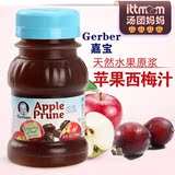 美国GERBER嘉宝果汁-苹果西梅汁果汁118ML 富含维C 宝宝辅食 零食