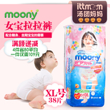 moony日本进口尤妮佳女宝宝拉拉裤XL38片12-17kg宝宝裤型纸尿裤