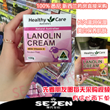 澳洲代购直邮Healthy Care Lanolin Cream绵羊油面霜维他命E 100g