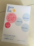 日本代购 mama&kids妊娠纹护理乳液升级版470g