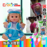 玩具娃娃仿真会说话婴儿早教女孩过家家智能背包洋娃娃儿童玩具