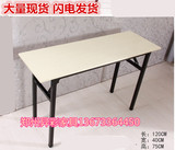 会议桌折叠桌子长条条桌户外桌子1.4米简易1.2米1.8米的培训台