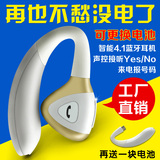 无线商务蓝牙耳机4.1挂耳式立体声车载蓝牙听歌通用 可更换双电池