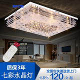 客厅水晶灯长方形正吸顶卧室餐大气现代简约led玻璃平板灯七彩色